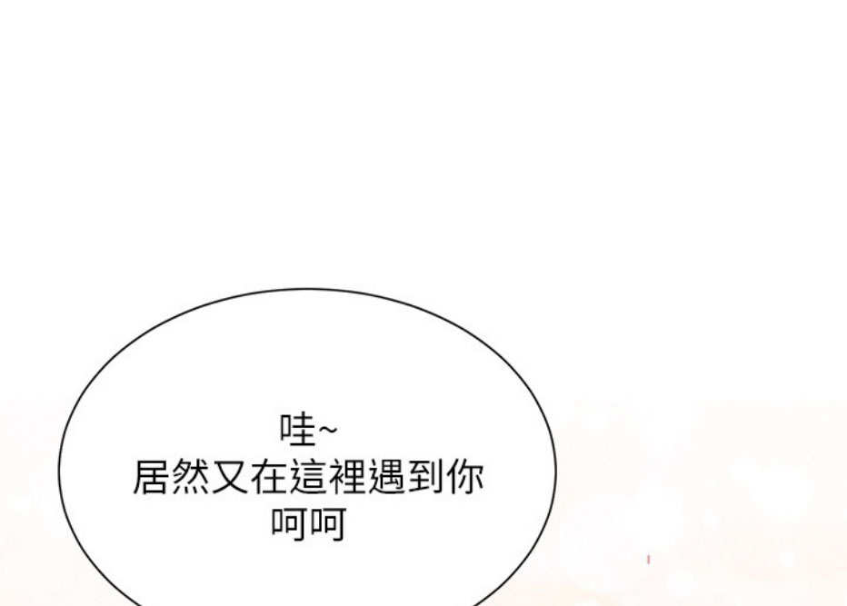 《我是网红》第19话 第60页