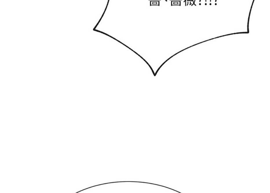 《我是网红》第19话 第64页