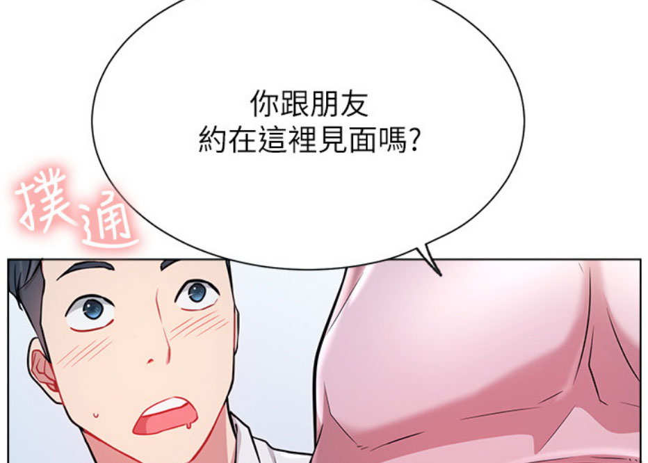 《我是网红》第19话 第65页