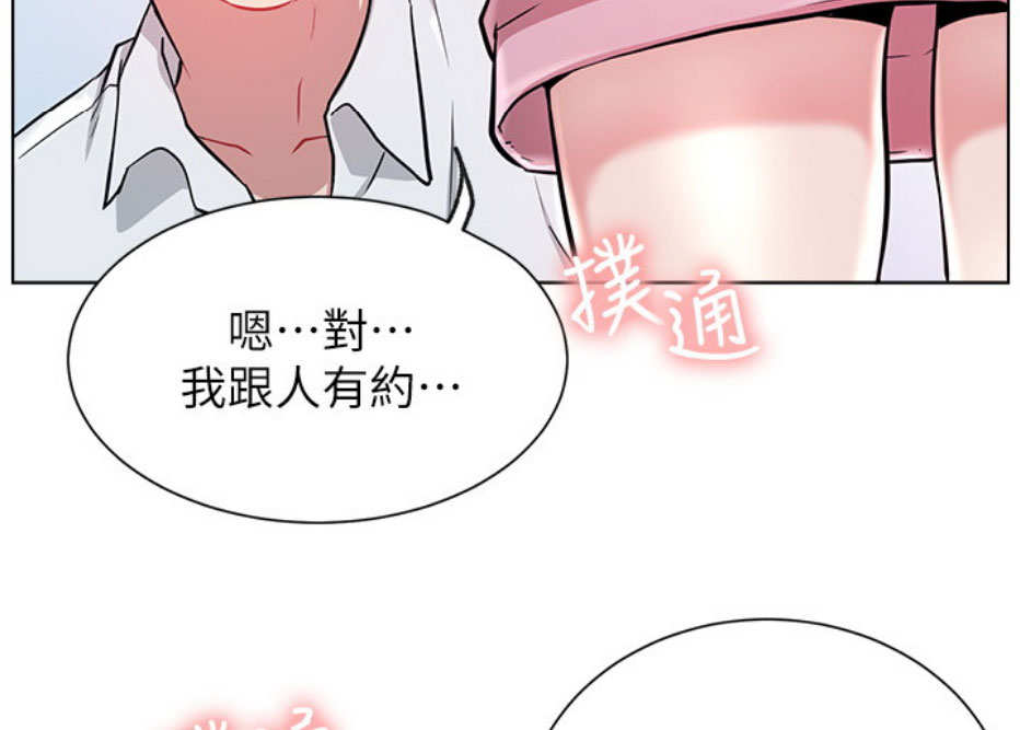 《我是网红》第19话 第66页