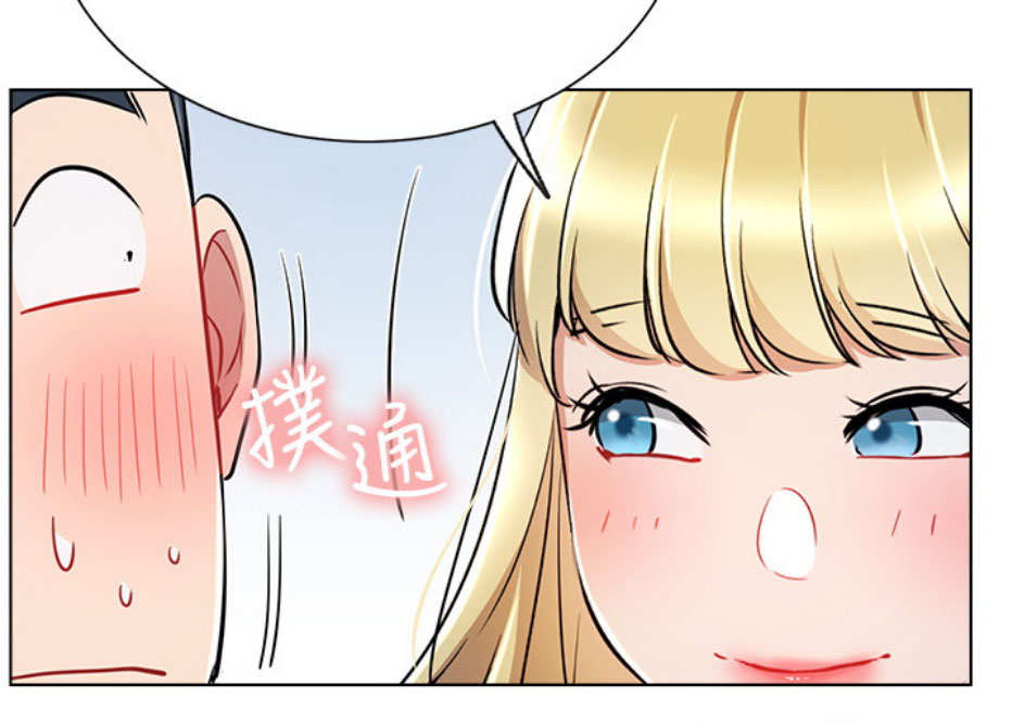 《我是网红》第19话 第71页