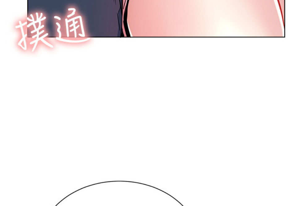 《我是网红》第19话 第73页