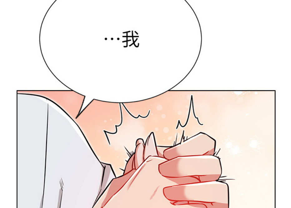 《我是网红》第19话 第74页