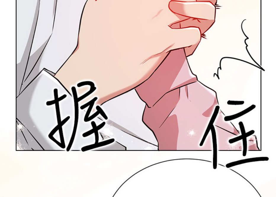 《我是网红》第19话 第75页