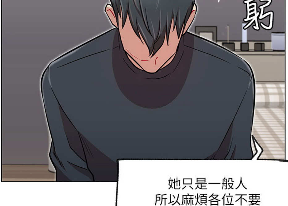 《我是网红》第19话 第7页