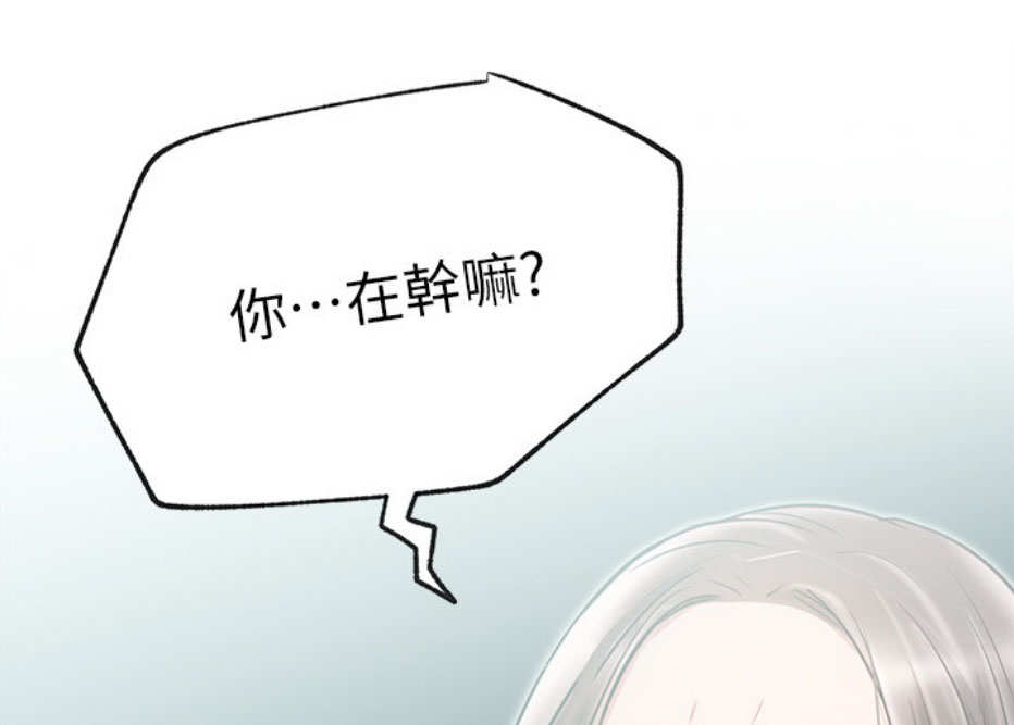 《我是网红》第19话 第85页