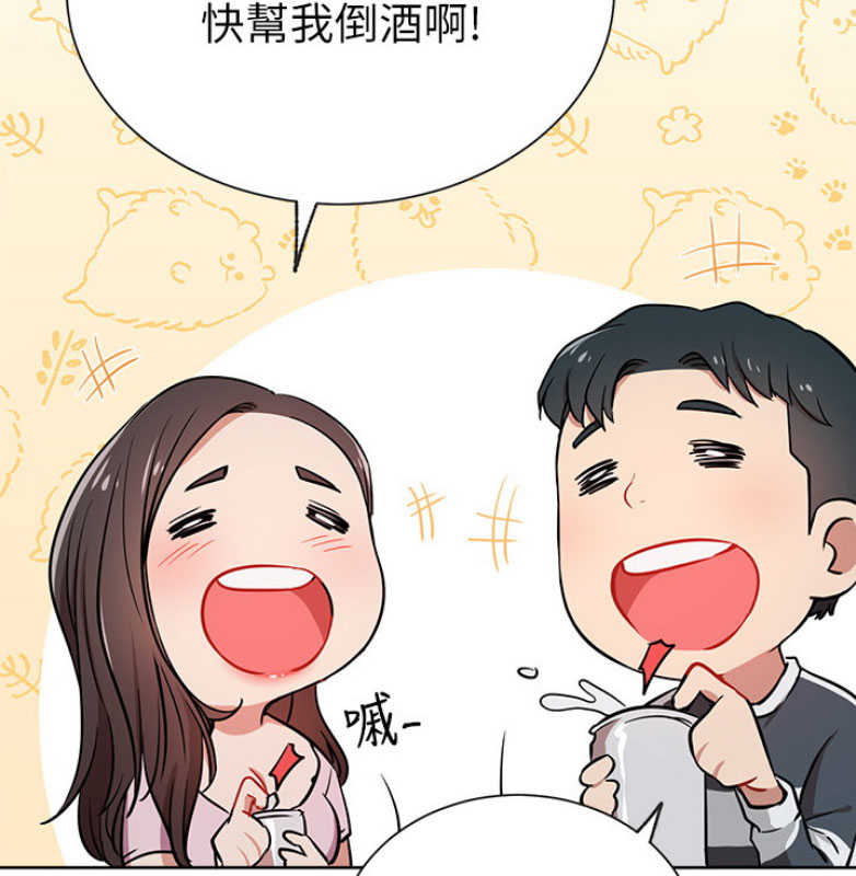 《我是网红》第23话 第16页