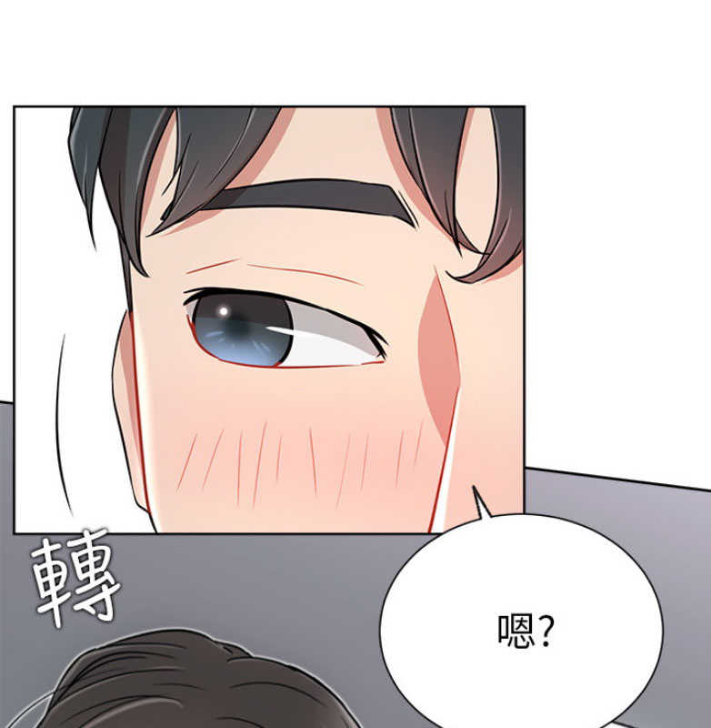 《我是网红》第23话 第26页
