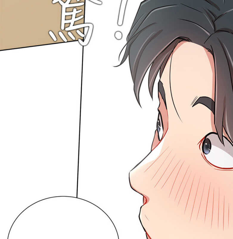 《我是网红》第23话 第29页