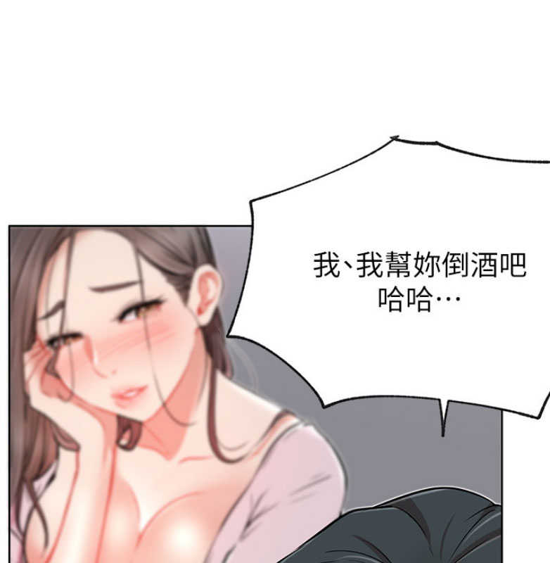 《我是网红》第23话 第31页