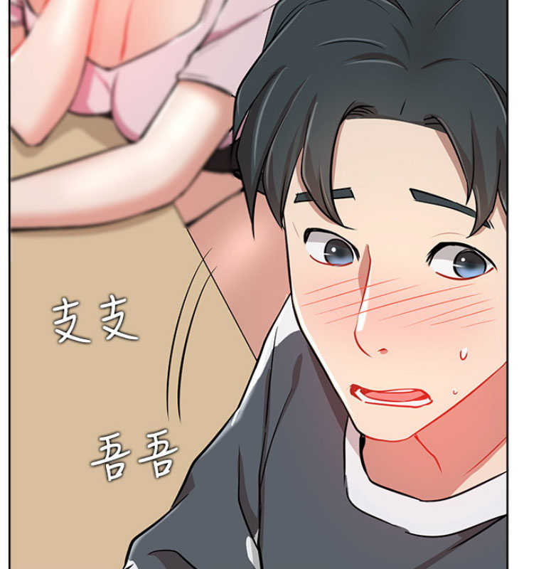 《我是网红》第23话 第32页