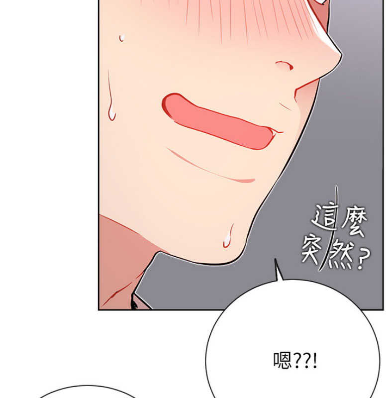 《我是网红》第23话 第34页