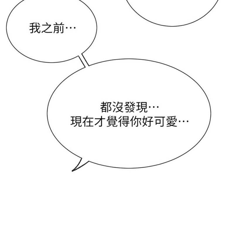 《我是网红》第23话 第35页