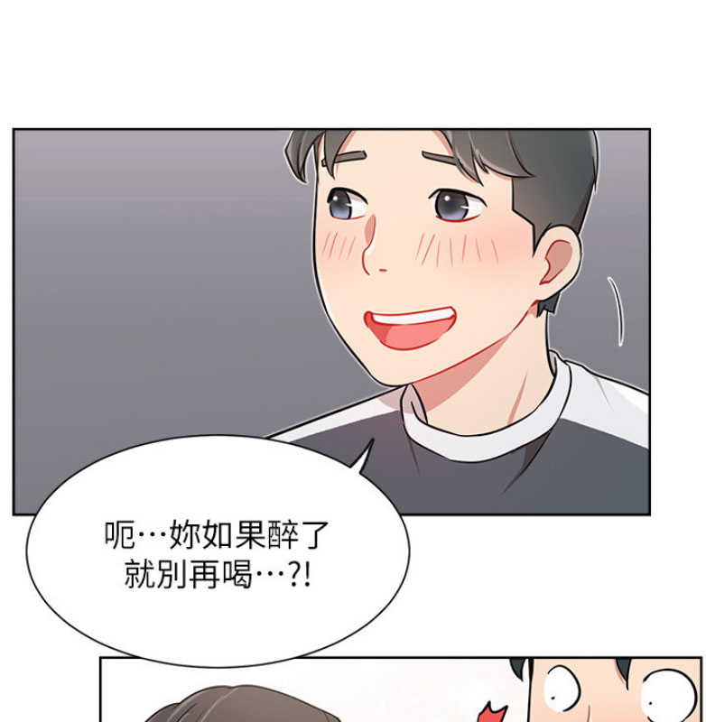 《我是网红》第23话 第36页