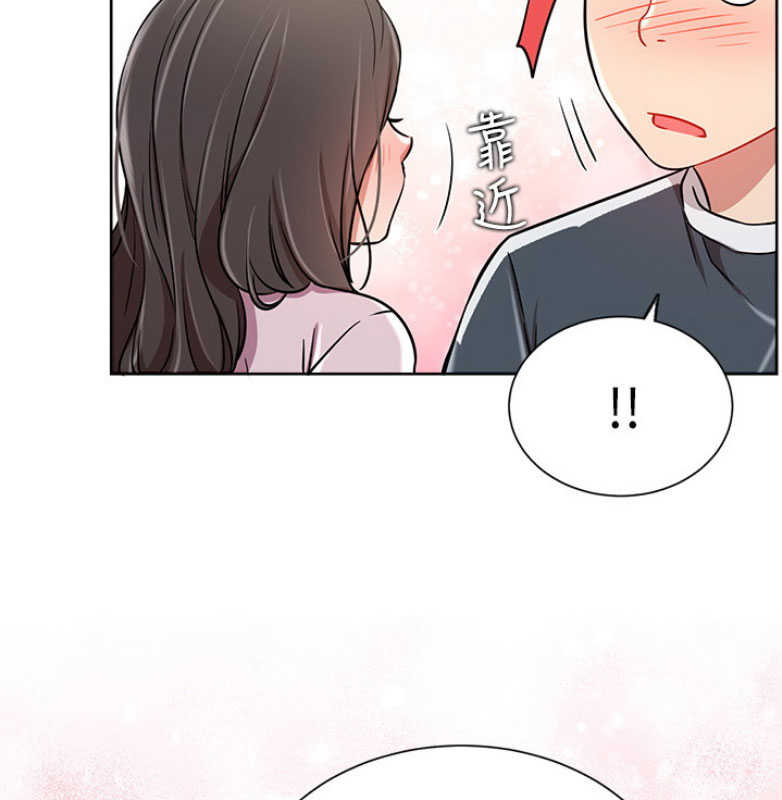《我是网红》第23话 第37页