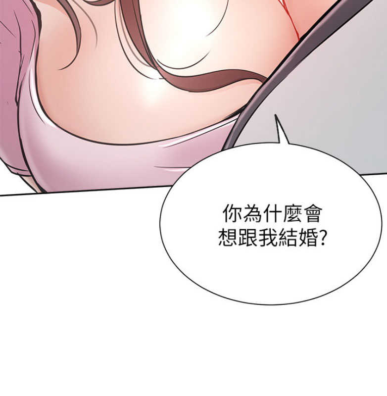 《我是网红》第23话 第40页