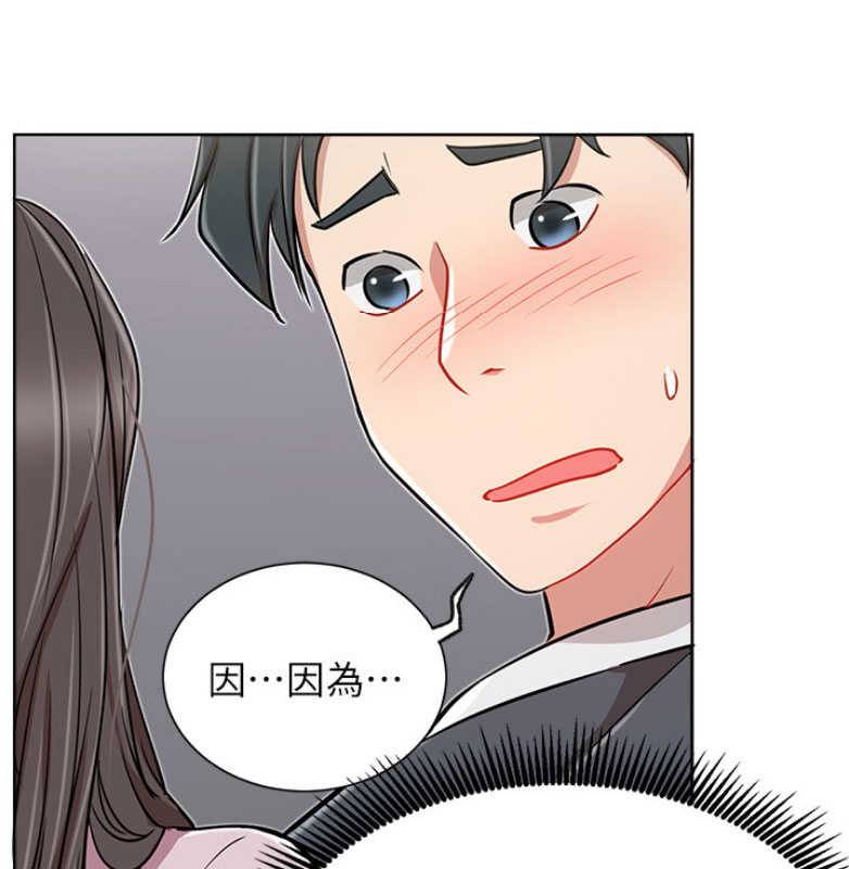 《我是网红》第23话 第41页