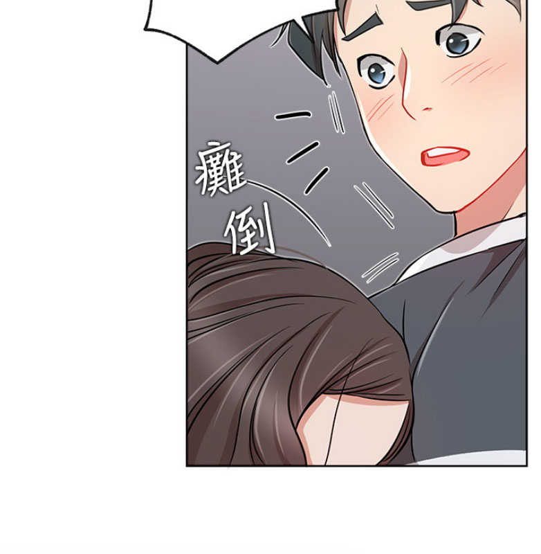 《我是网红》第23话 第43页