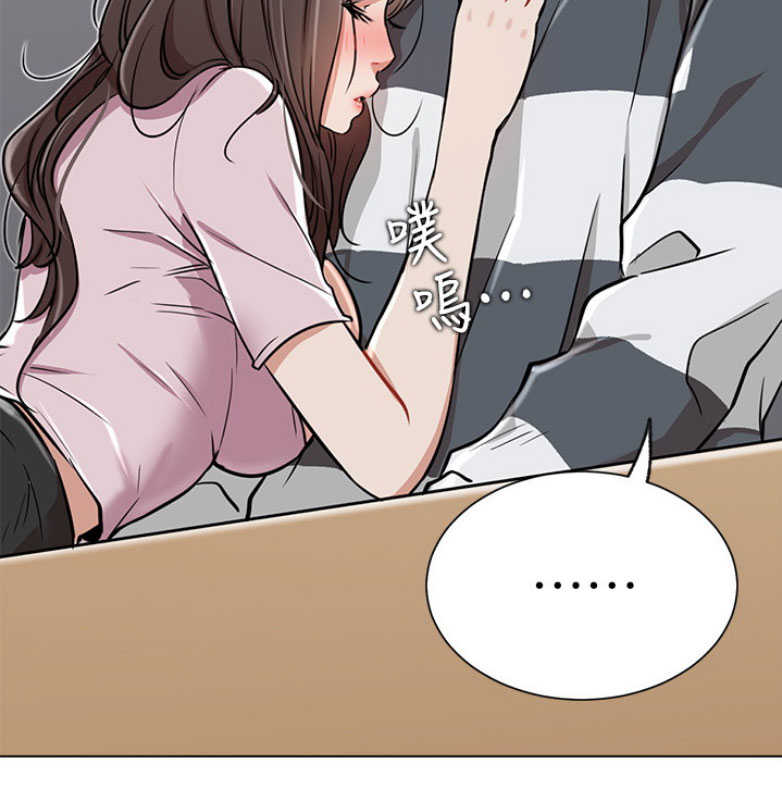 《我是网红》第23话 第45页