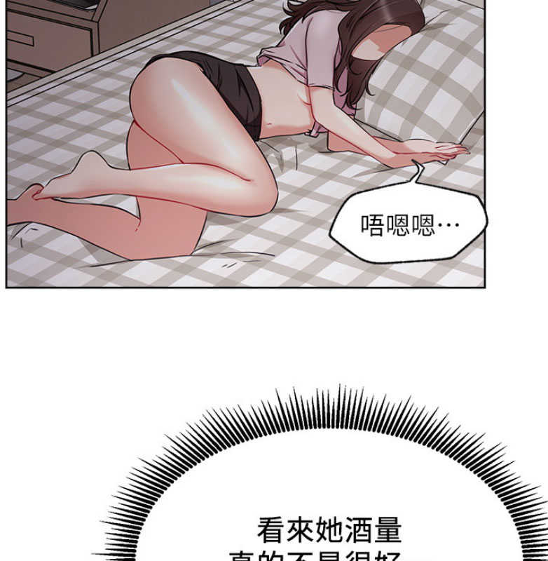 《我是网红》第23话 第47页