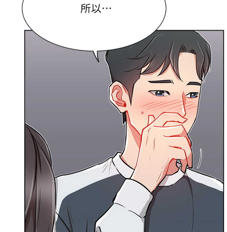 《我是网红》第23话 第4页