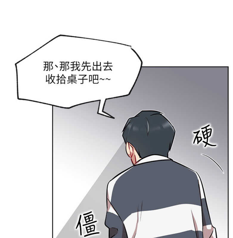 《我是网红》第23话 第55页