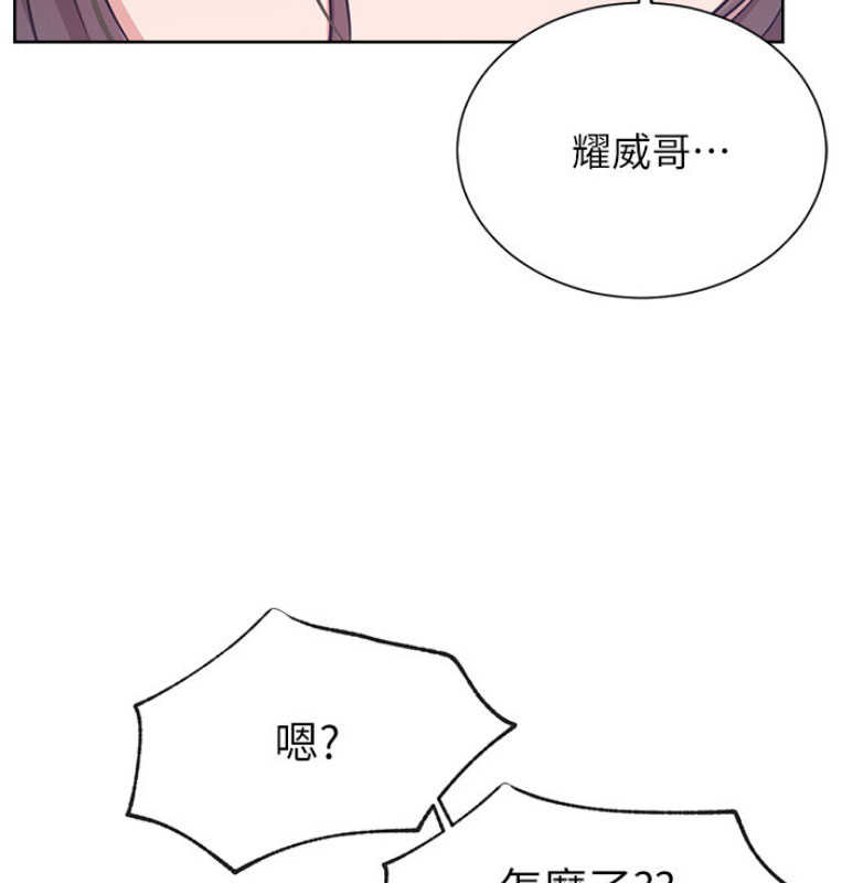 《我是网红》第23话 第57页