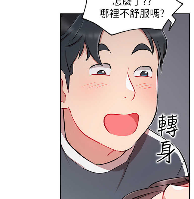 《我是网红》第23话 第58页