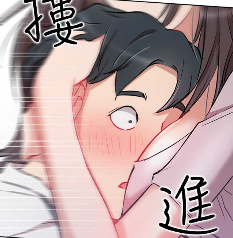 《我是网红》第23话 第61页