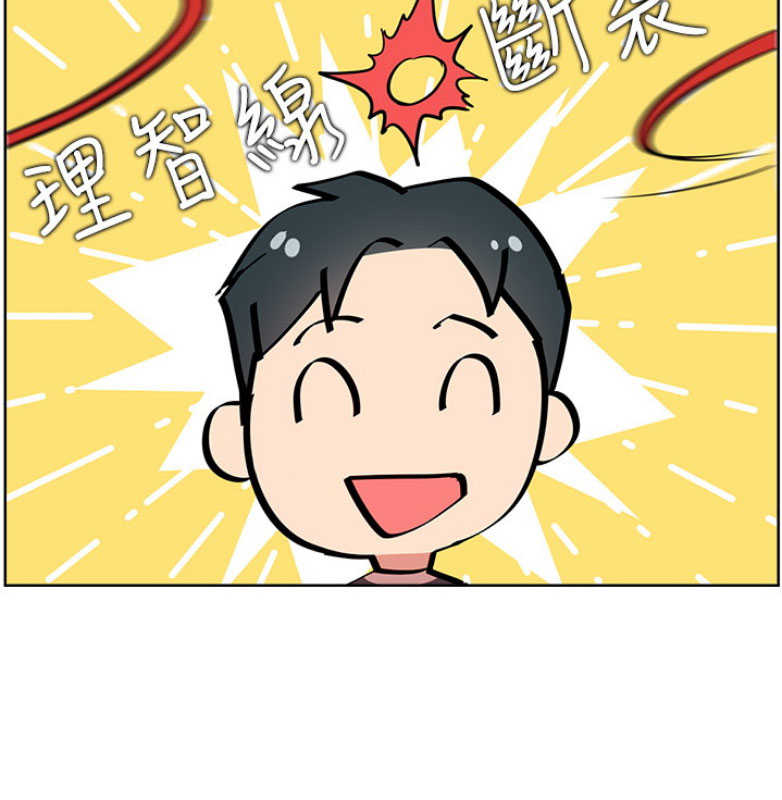 《我是网红》第23话 第63页