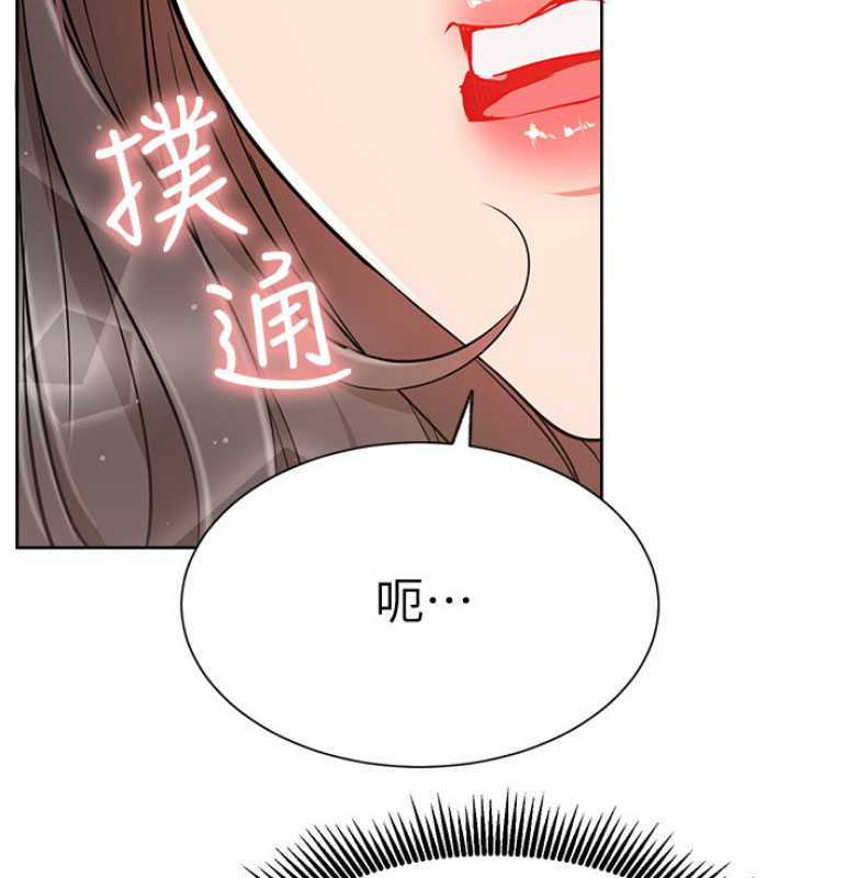 《我是网红》第23话 第7页