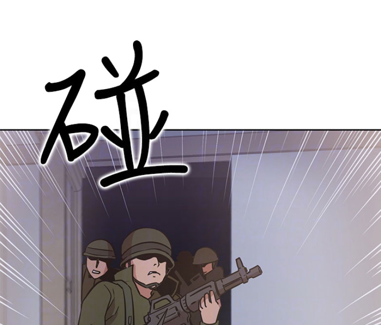 《我是网红》第24话 第10页