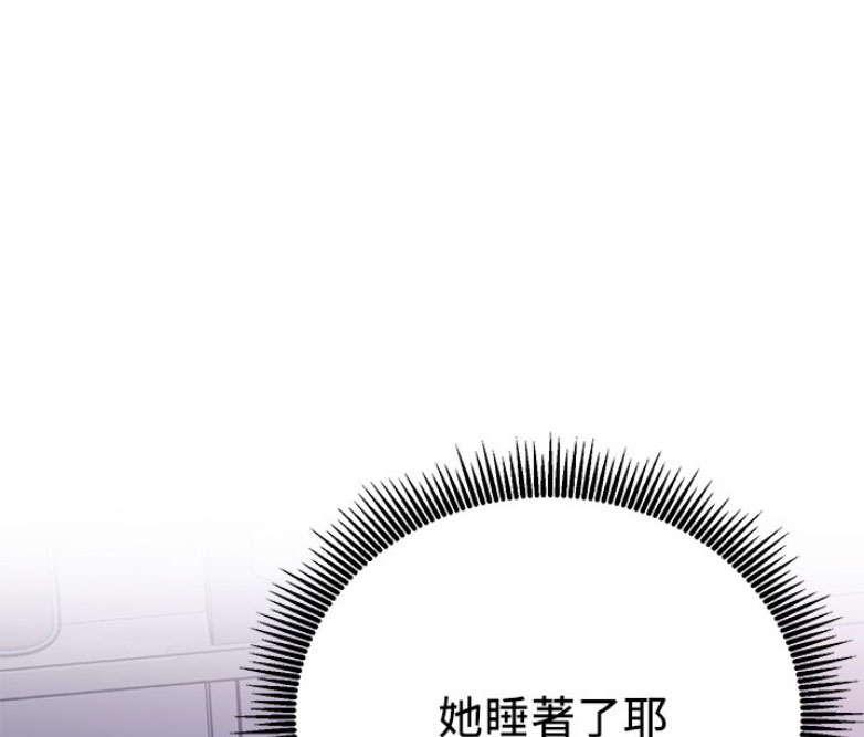 《我是网红》第24话 第24页