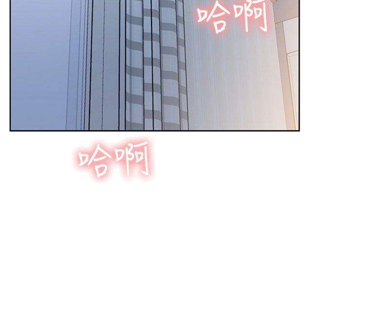 《我是网红》第24话 第2页