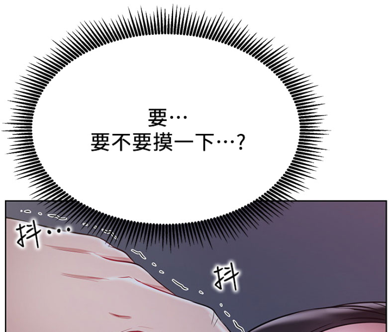 《我是网红》第24话 第36页