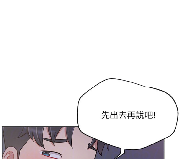 《我是网红》第24话 第40页