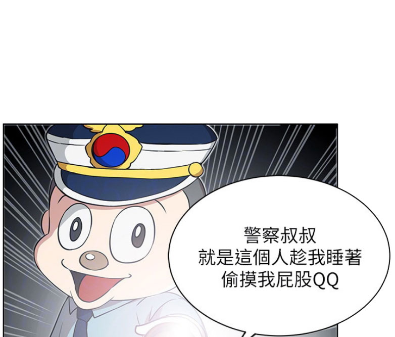 《我是网红》第24话 第46页