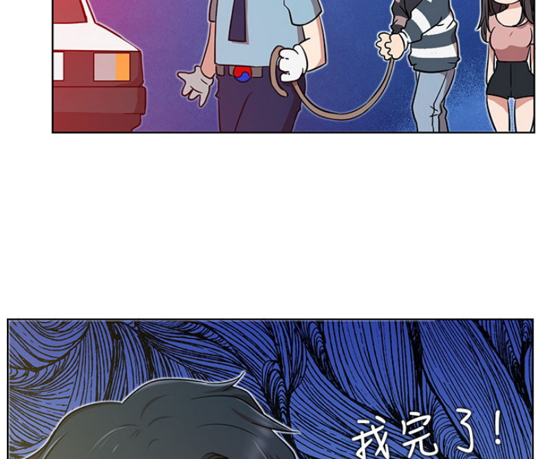 《我是网红》第24话 第49页
