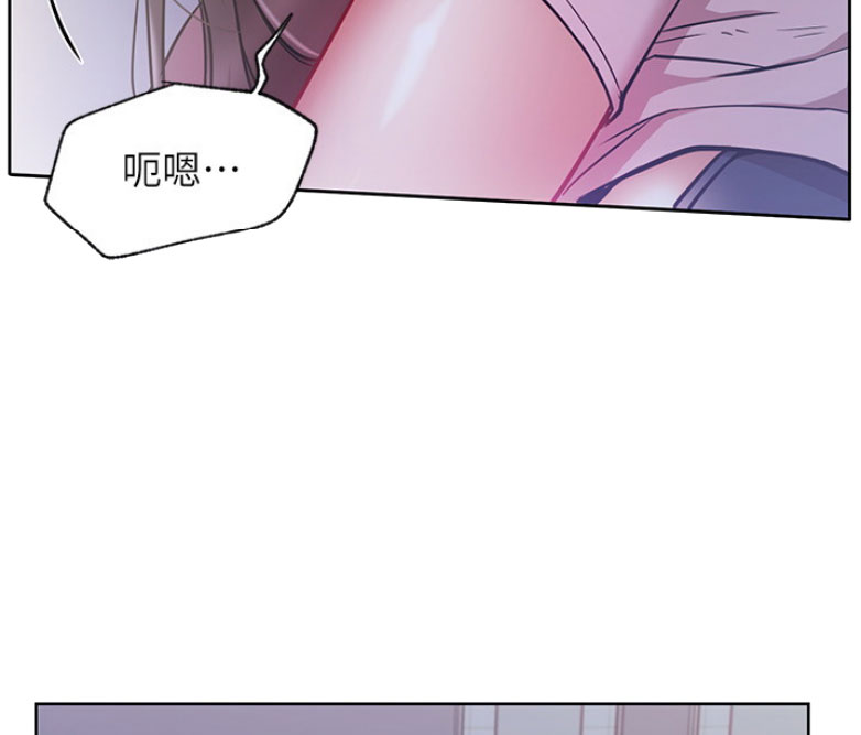 《我是网红》第24话 第4页