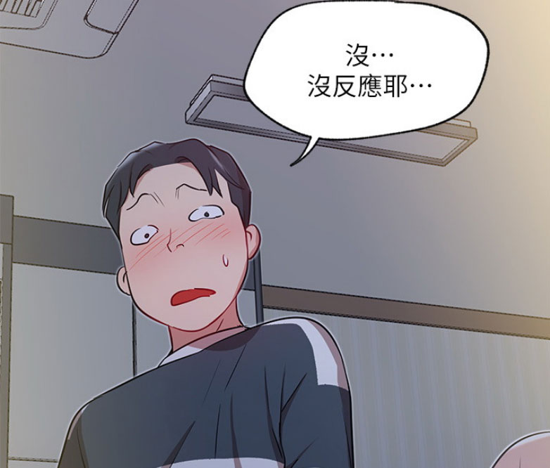 《我是网红》第24话 第53页