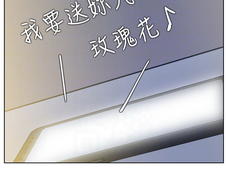 《我是网红》第24话 第62页