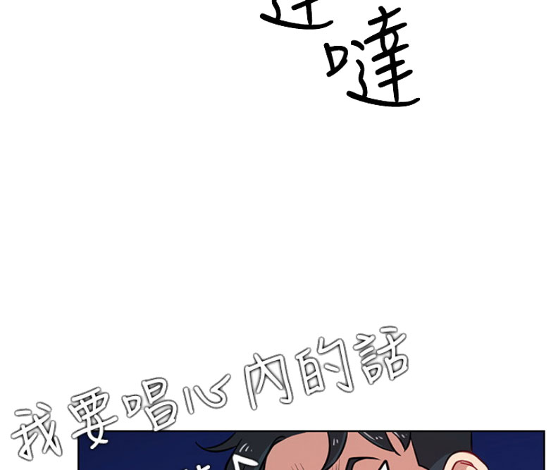 《我是网红》第24话 第66页