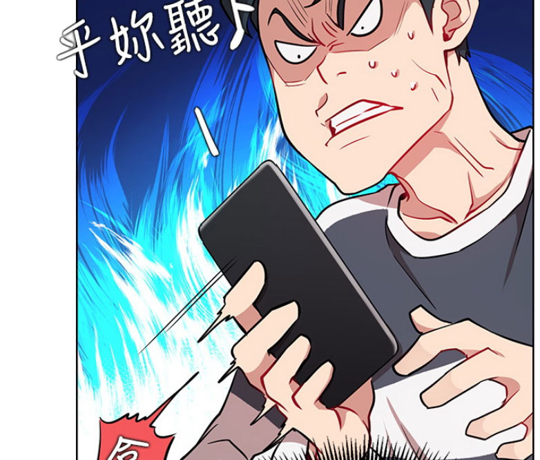 《我是网红》第24话 第67页