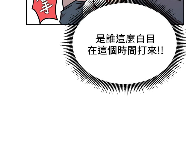 《我是网红》第24话 第68页