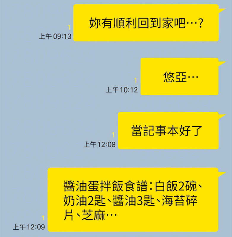 《我是网红》第22话 第13页