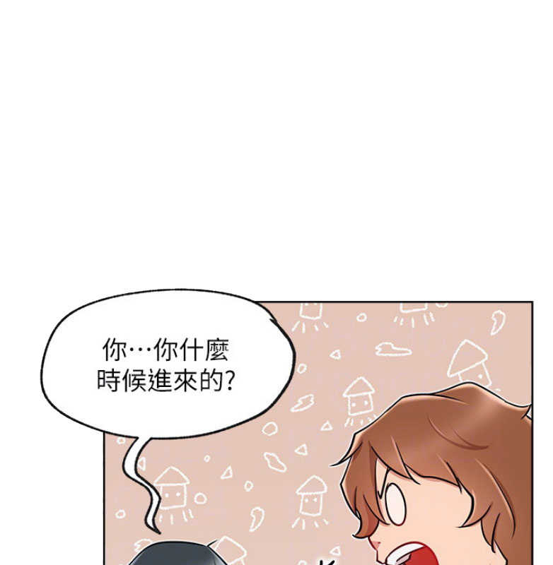 《我是网红》第22话 第18页