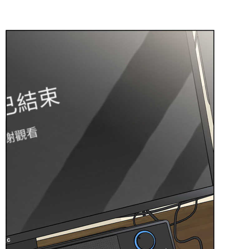 《我是网红》第22话 第1页