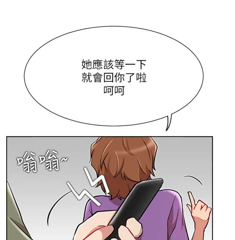 《我是网红》第22话 第32页