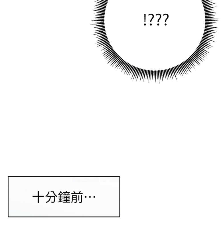 《我是网红》第22话 第35页