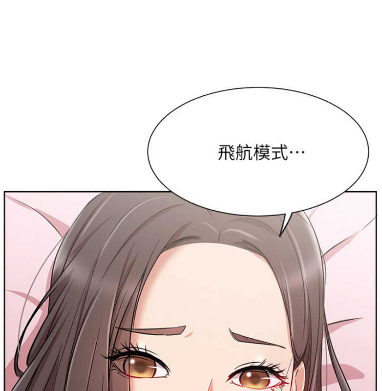 《我是网红》第22话 第40页